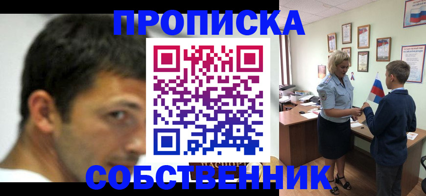 регистрация в Шимановске