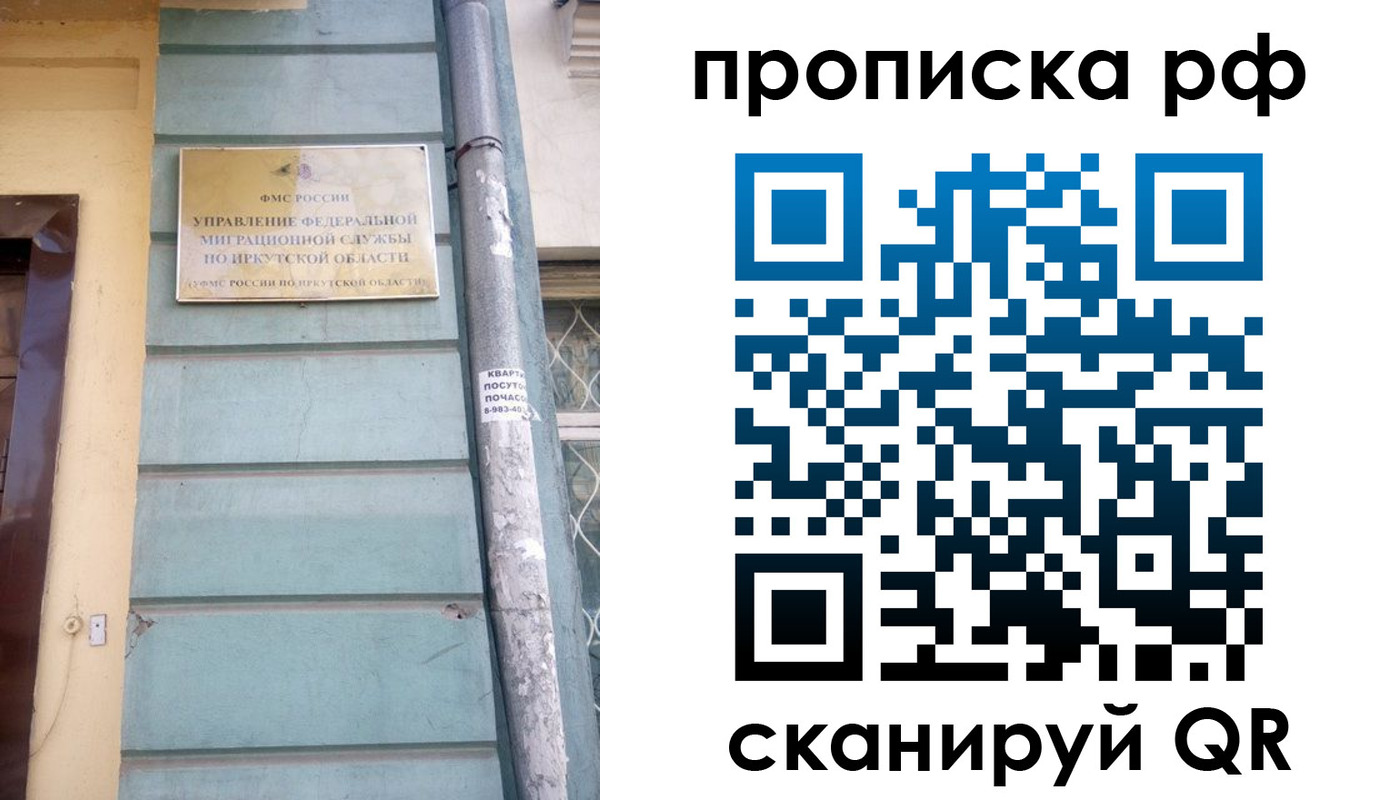 прописка штамп в Шимановске