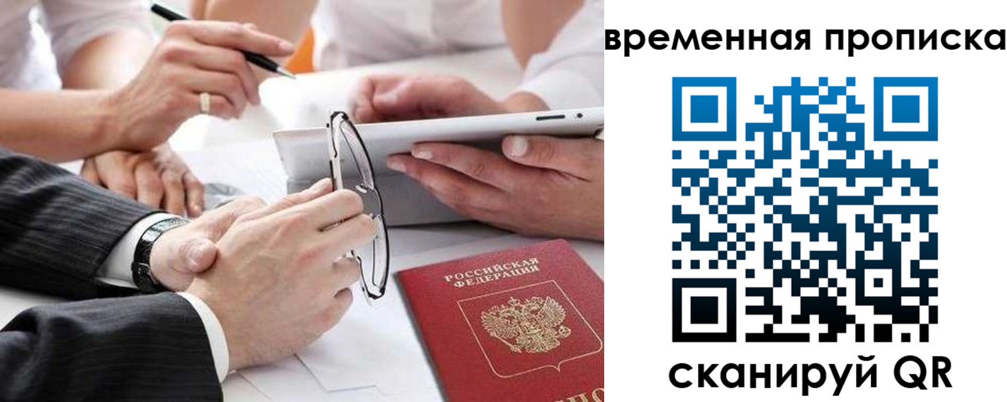 прописка иностранных граждан в Шимановске