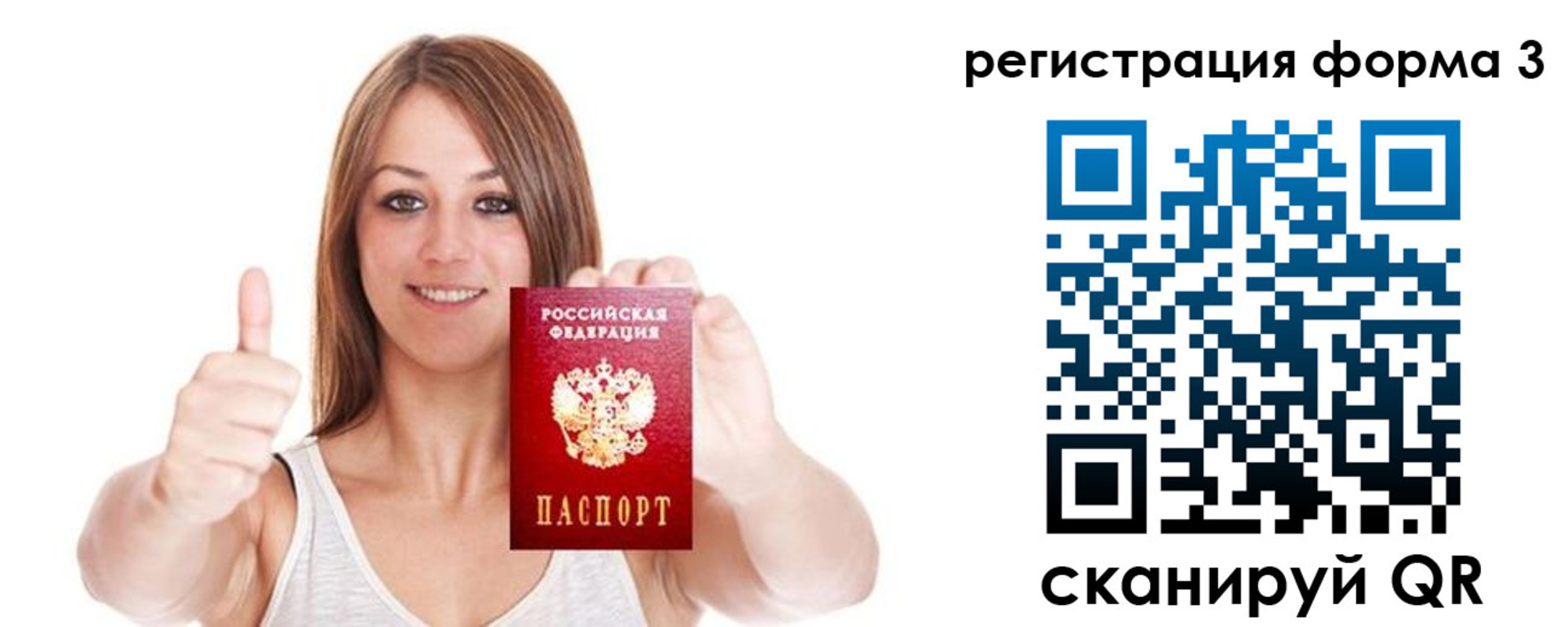 временная регистрация адрес в Шимановске