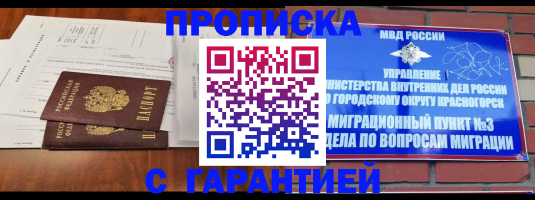 найти адрес прописки в Шимановске