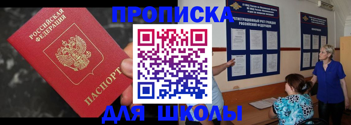 временная регистрация гарантия в Шимановске