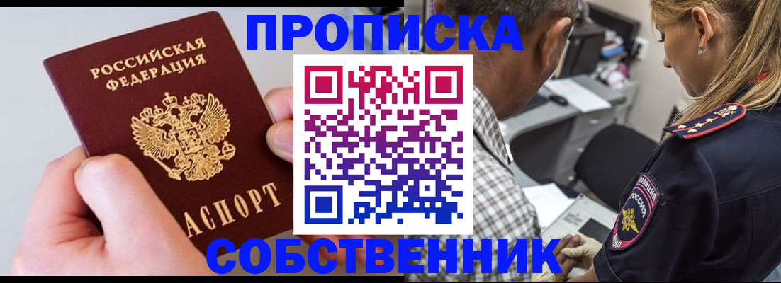 регистрация для дет. сада в Шимановске