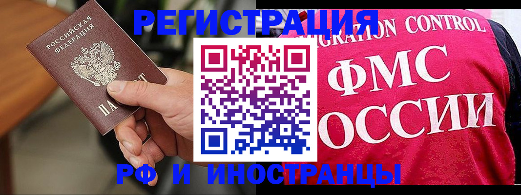 временная регистрация госуслуги в Шимановске