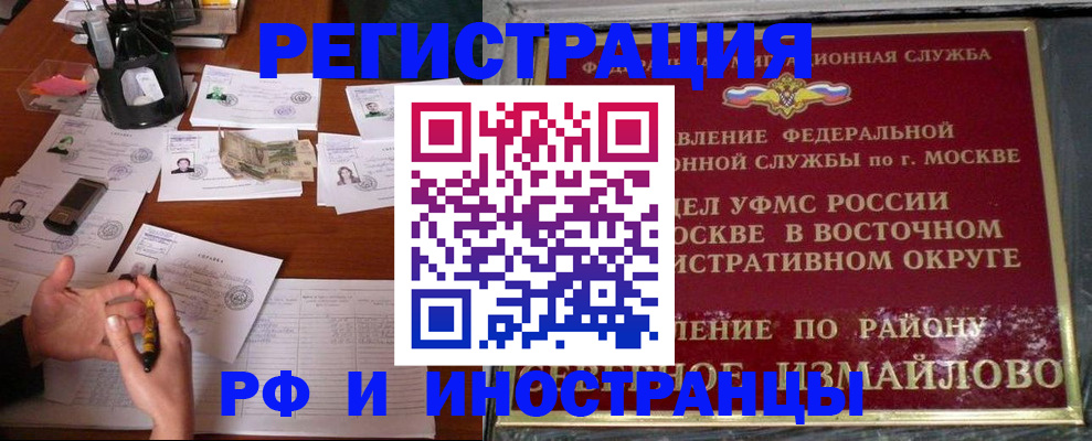 где прописаться в Шимановске